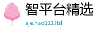 王中王493333WWW马头诗将管家婆中特王中王